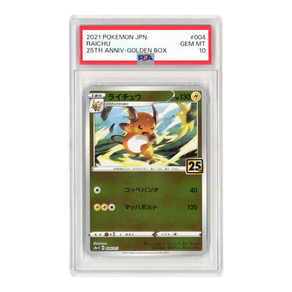 Set of 2 Pikachu/Raichu 2021 Pokemon Japanese 25th Anniversary Golden Box #003/004 Consecutive Cert Number PSA 10