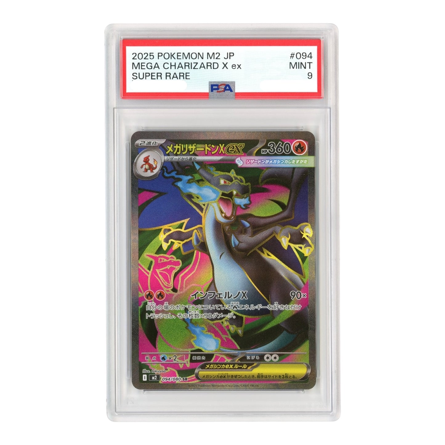 Mega Charizard ex 2025 Pokemon Japanese M2 #094 PSA 9