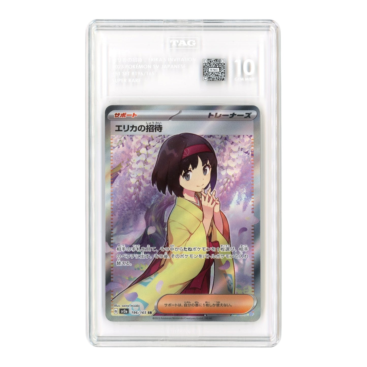 Erika's Invitation 2023 Pokemon Japanese 151 Sv2a #196 TAG 10
