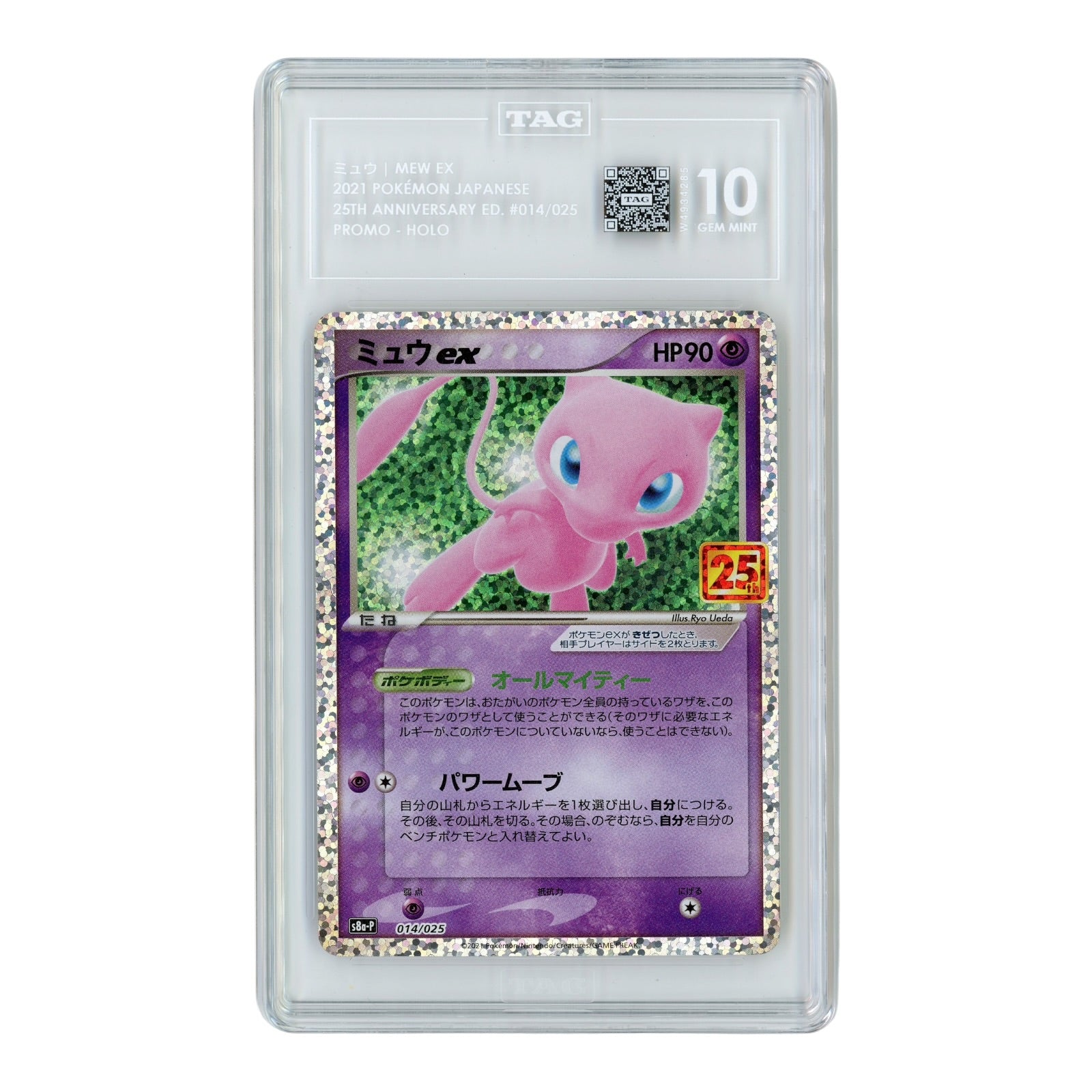 Mew ex 2021 Pokemon Japanese 25th Anniversary Edition S8a Promo