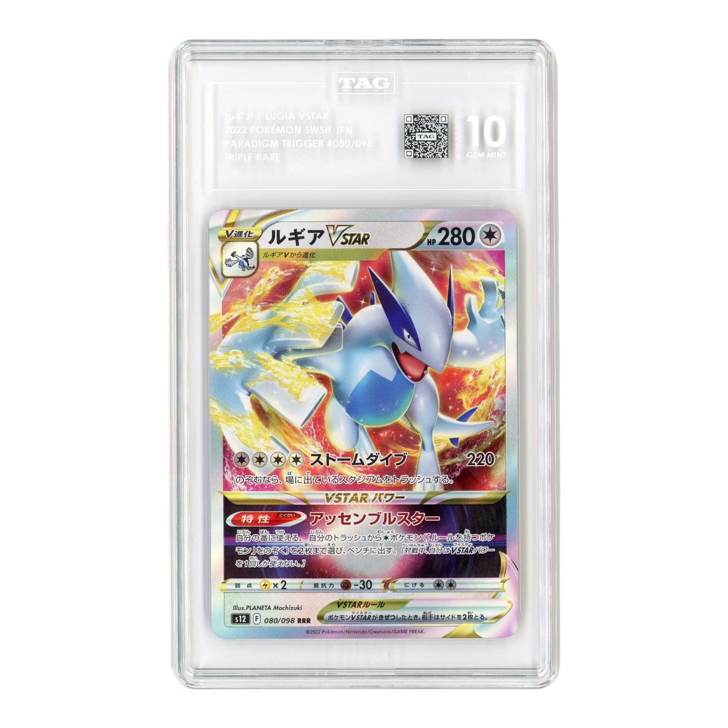 Lugia VSTAR 2022 Pokemon Japanese S12 #080 TAG 10