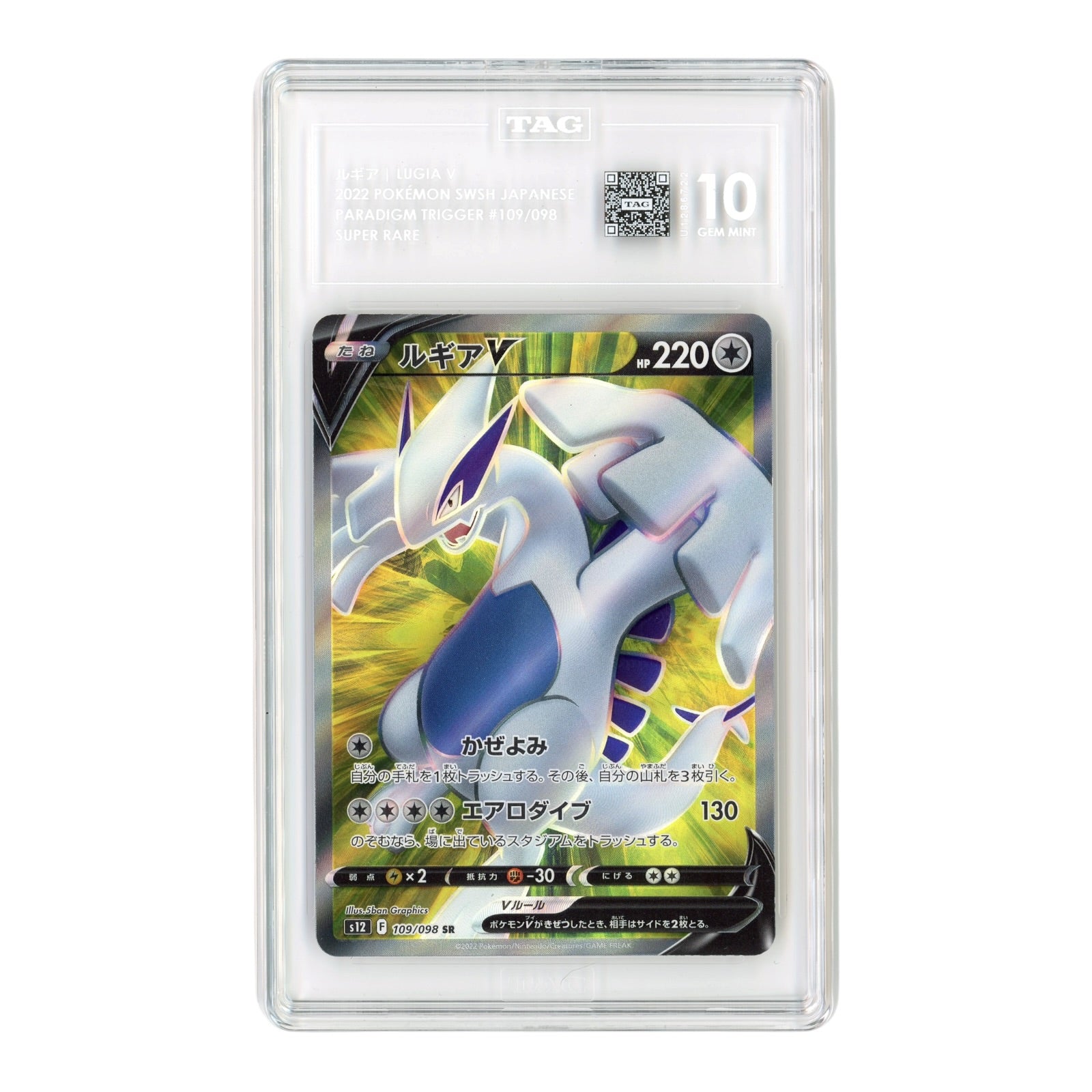 Lugia V 2022 Pokemon Japanese S12 #109 TAG 10 – Yamacardo