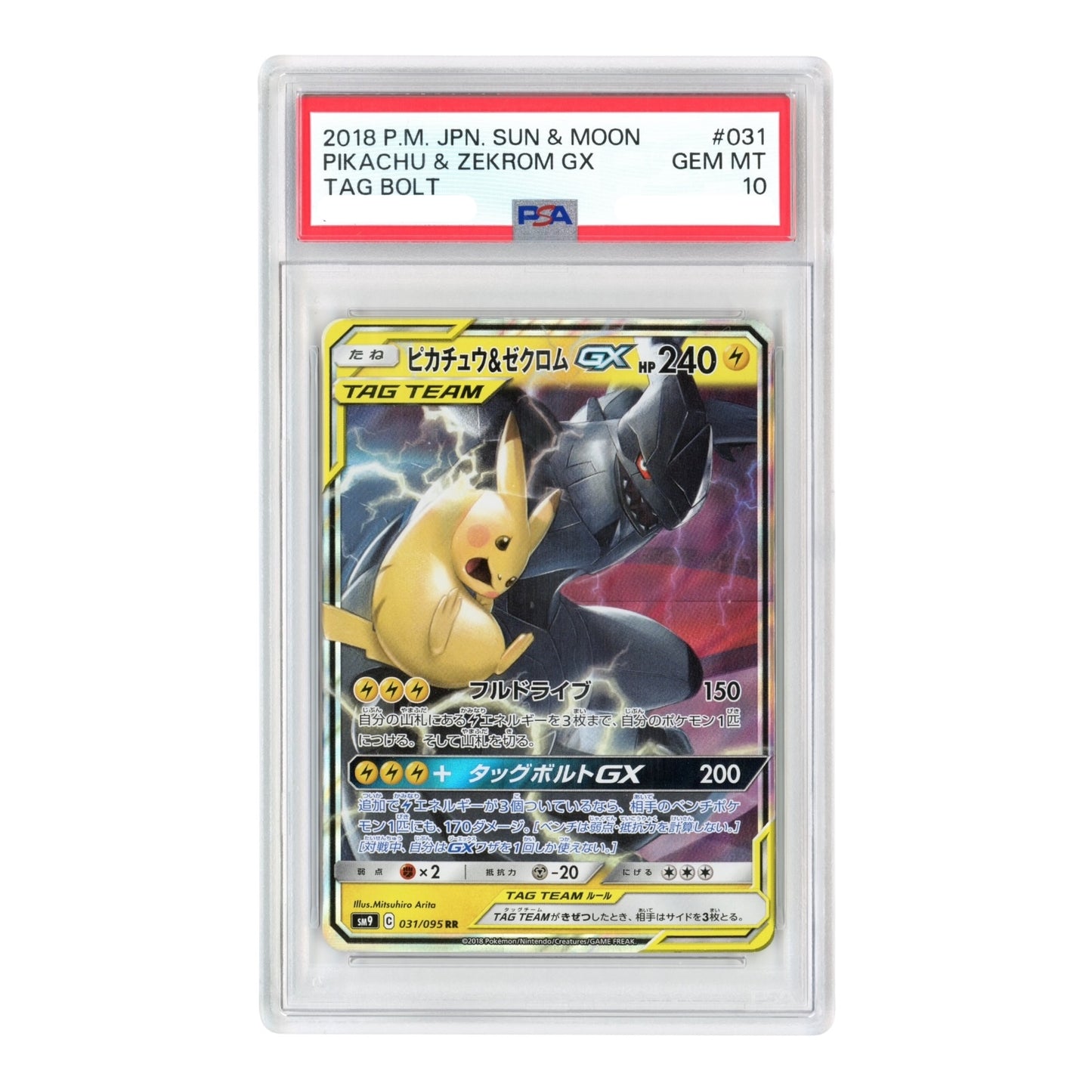 Pikachu/Zekrom GX 2018 Pokemon Japanese Sun & Moon Tag Team #031 PSA 10