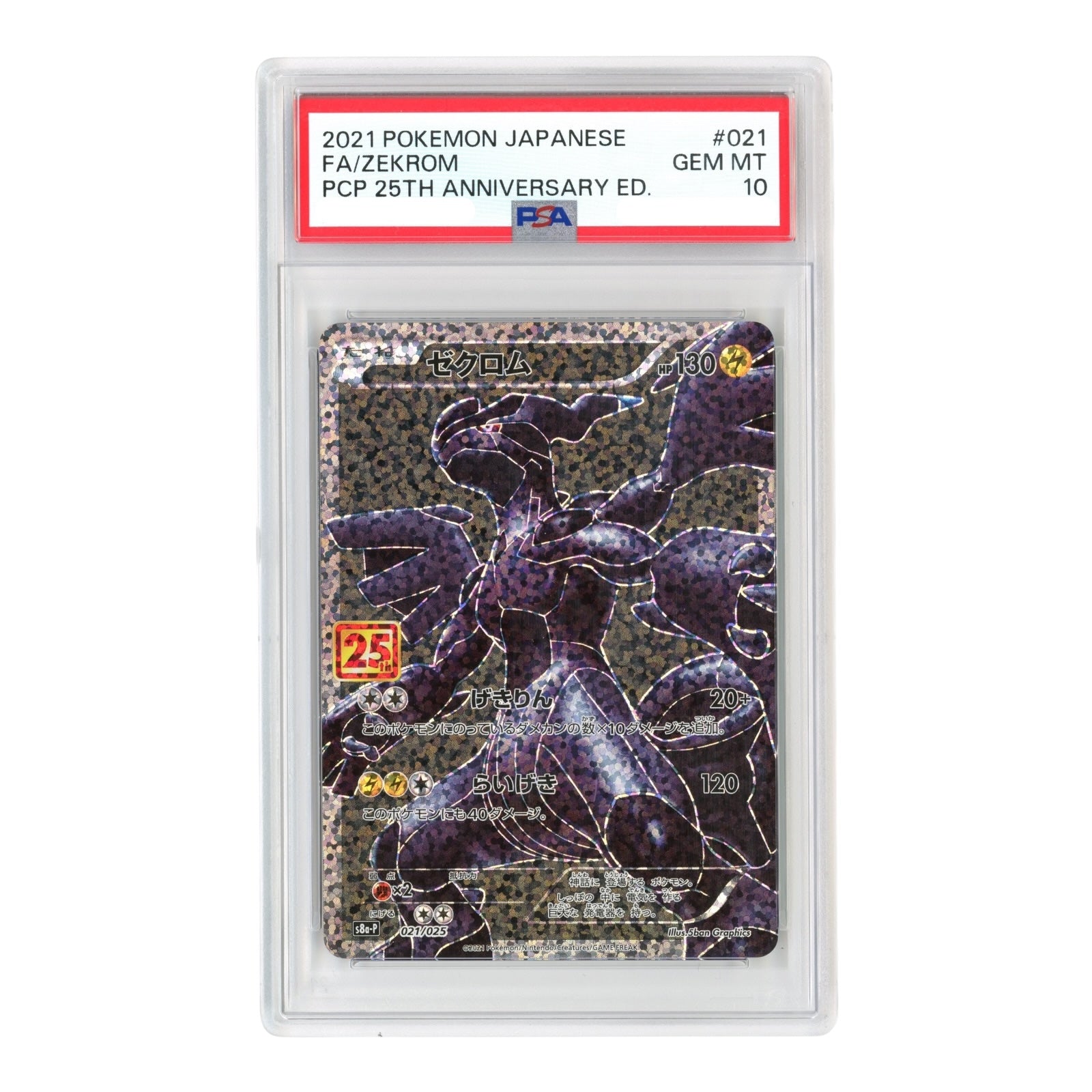 Zekrom 2021 Pokemon Japanese 25th Anniversary Edition #021 PSA 10