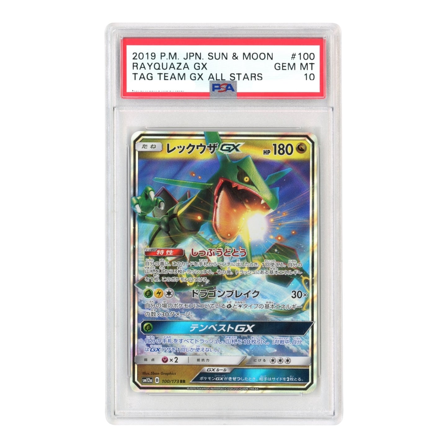 Rayquaza GX 2019 Pokemon Japanese Sun & Moon Tag Team #100 PSA 10