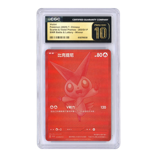 Victims 2025 Pokemon Traditional Chinese BWR Battle & Lottery Winner Promo #265 CGC Pristine 10