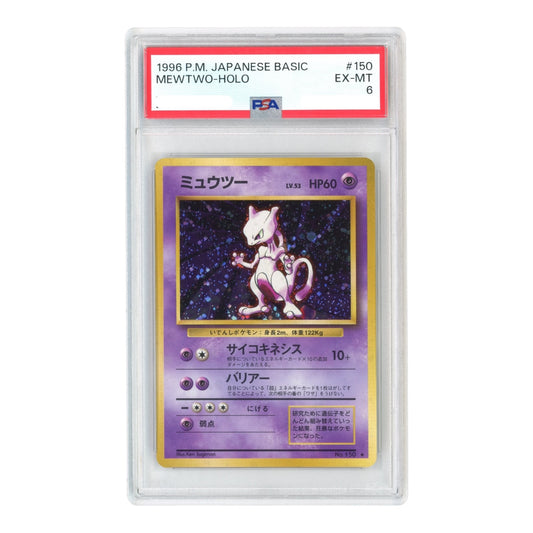 Mewtwo 1996 Pokemon Japanese Basic Holo #150 PSA 6