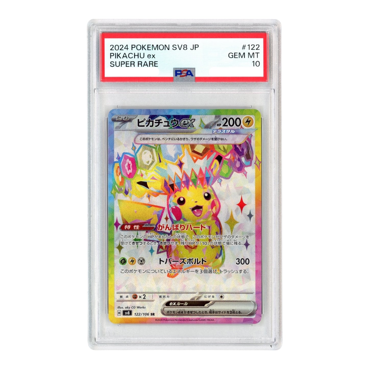 Pikachu ex 2024 Pokemon Japanese Sv8a #122 PSA 10