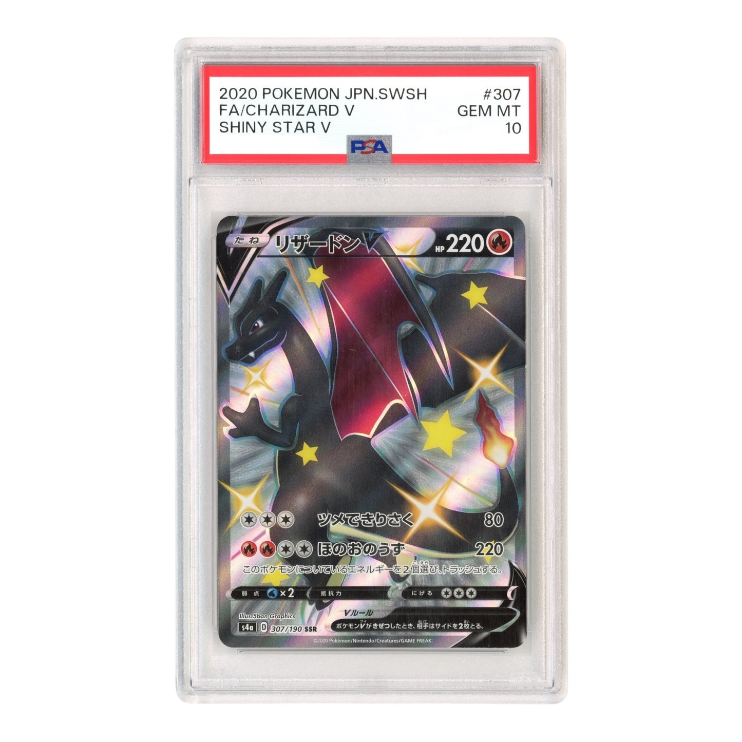 Charizard V 2020 Pokemon Japanese S4a #307 PSA 10