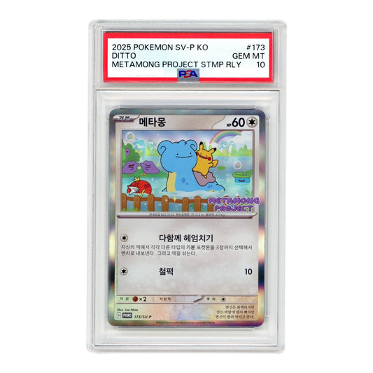 Ditto 2025 Pokemon Korean Metamong Project Stamp Rally Promo #173 PSA 10