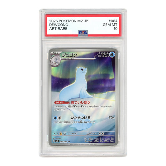 Dewgong 2025 Pokemon Japanese M2 #084 AR PSA 10