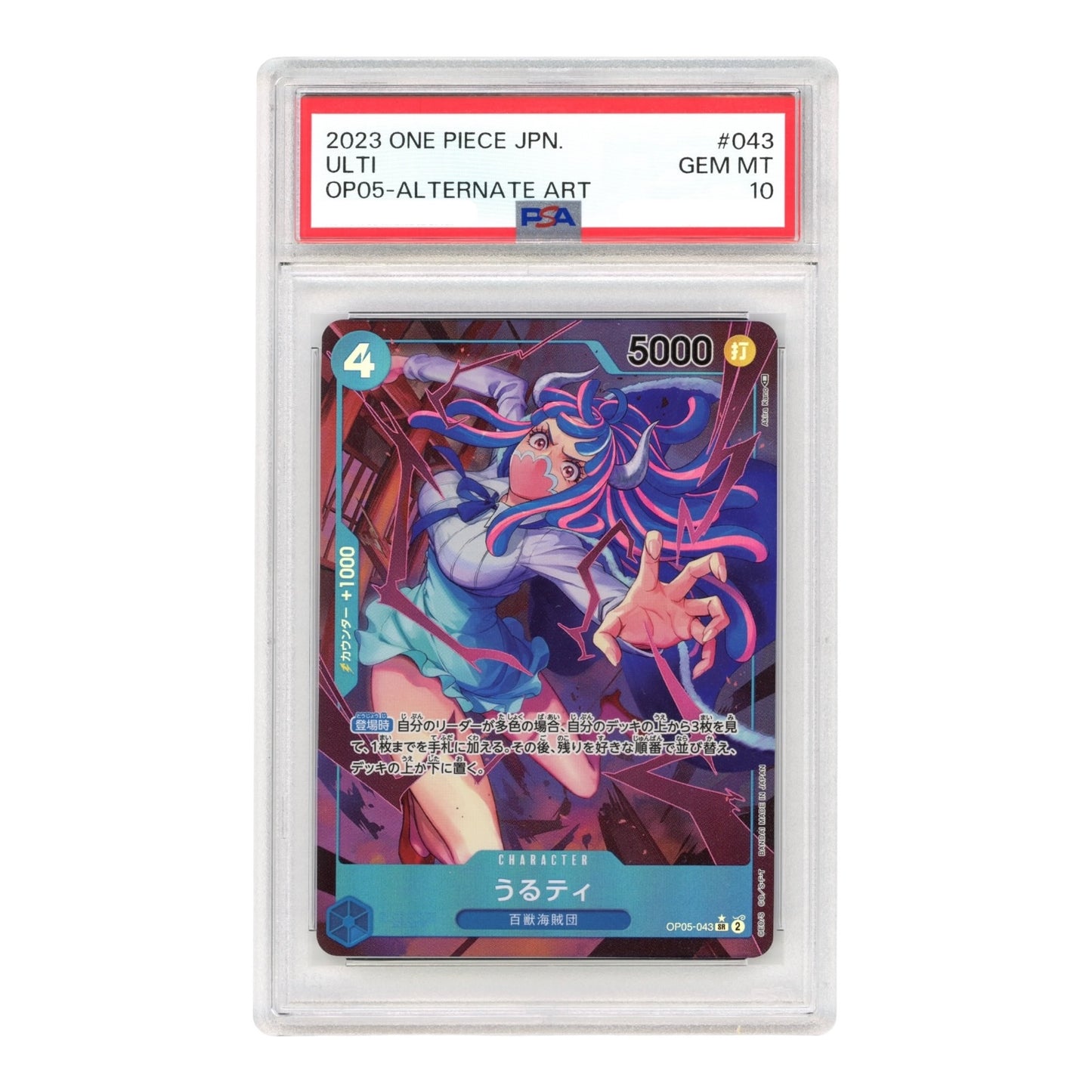 Ulti 2023 One Piece Japanese OP05 Alternate Art #043 PSA 10