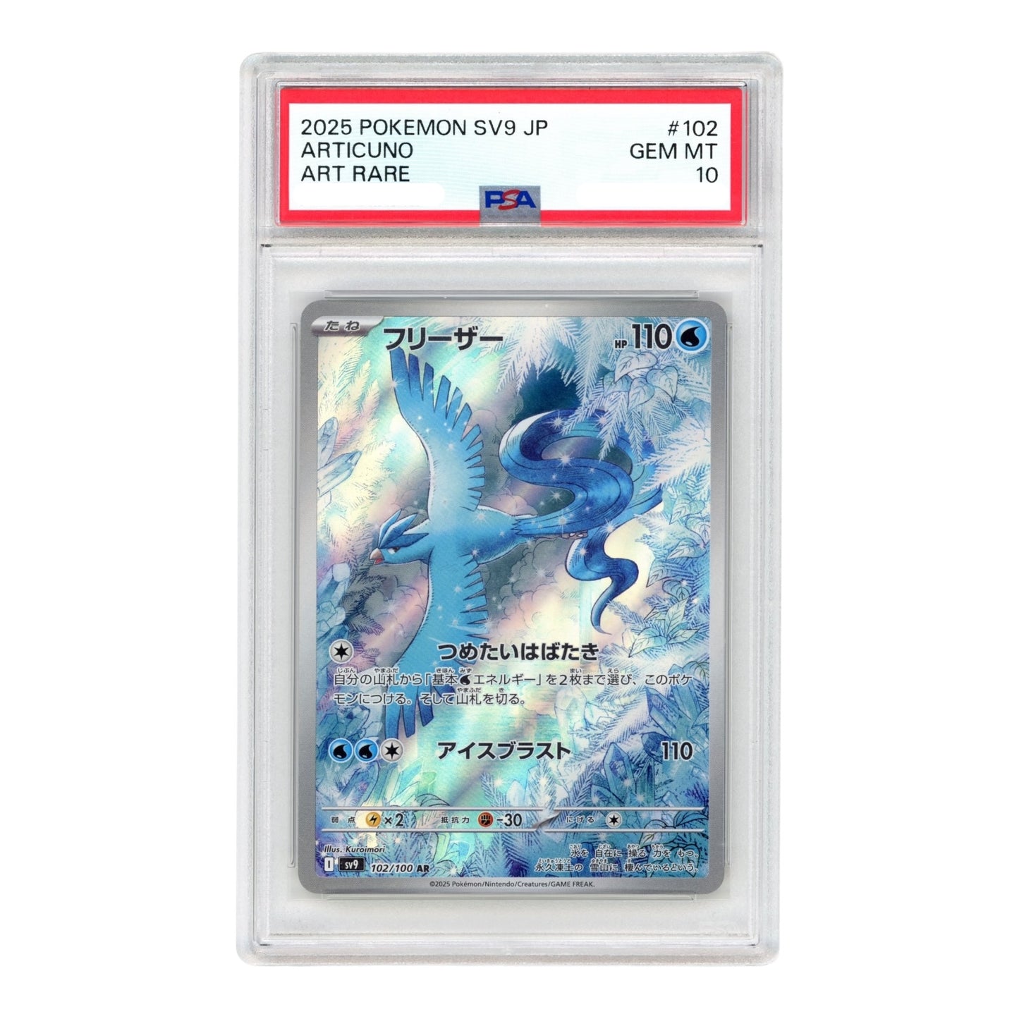 Articuno 2025 Pokemon Japanese Sv9 #102 AR PSA 10