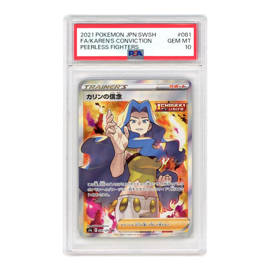 Karen's Conviction 2021 Pokemon Japanese S5a #081 PSA 10