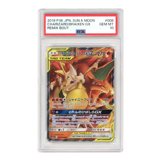 pokemon cards gx tag team charizard Charizard/Braixen GX 2019 Pokemon Sun & Moon Tag Team #008 PSA 10 – Yamacardo