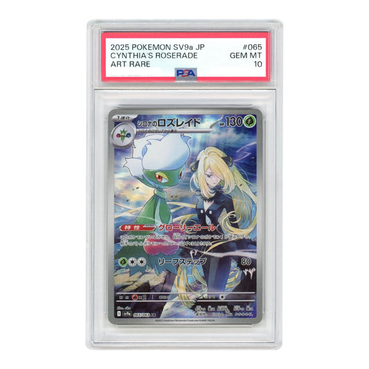 Cynthia's Roserade 2025 Pokemon Japanese Sv9a #065 AR PSA 10