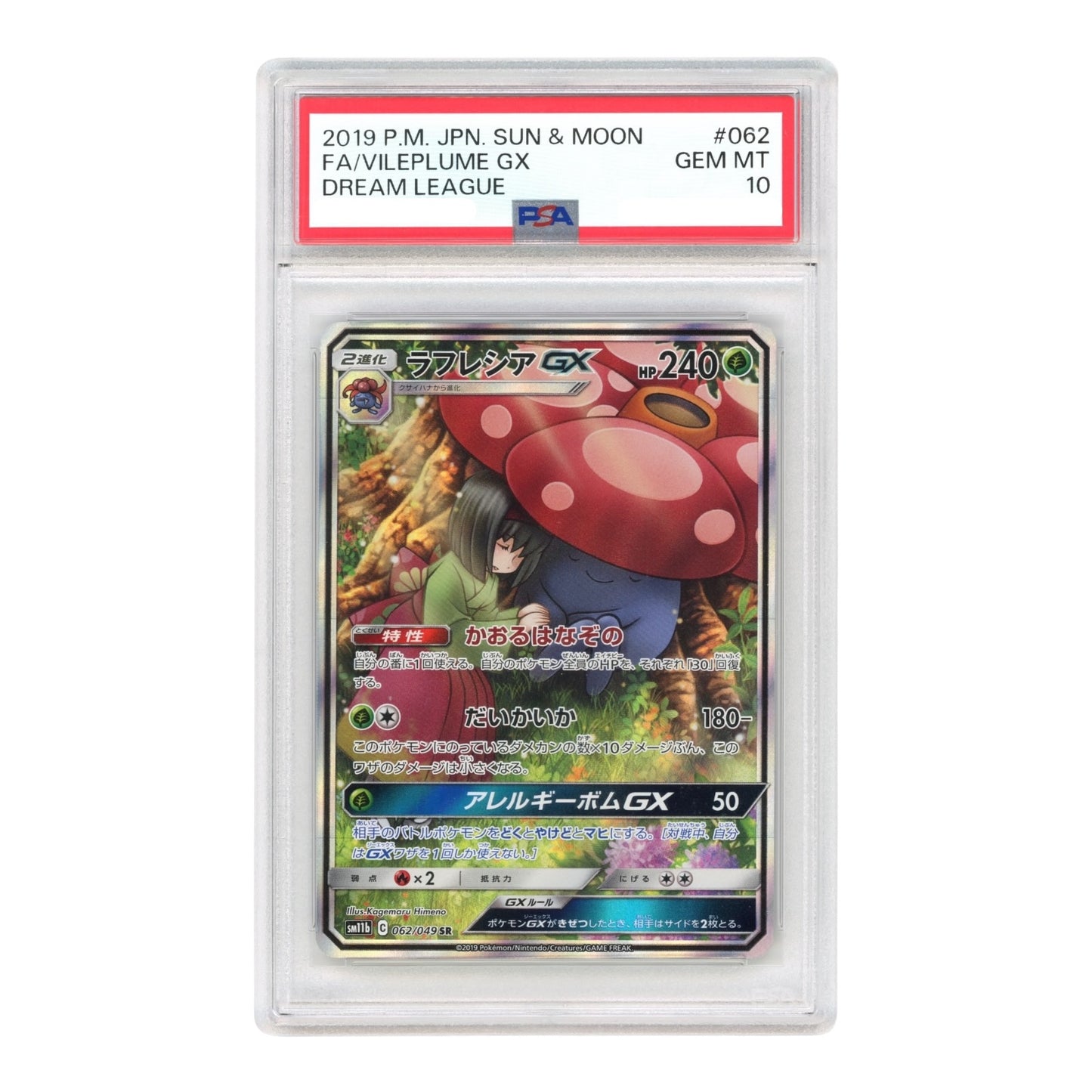 Vileplume GX 2019 Pokemon Japanese Sun & Moon #062 PSA 10