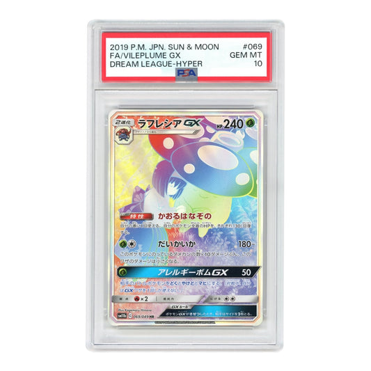 Vileplume GX 2019 Pokemon Japanese Sun & Moon #069 PSA 10