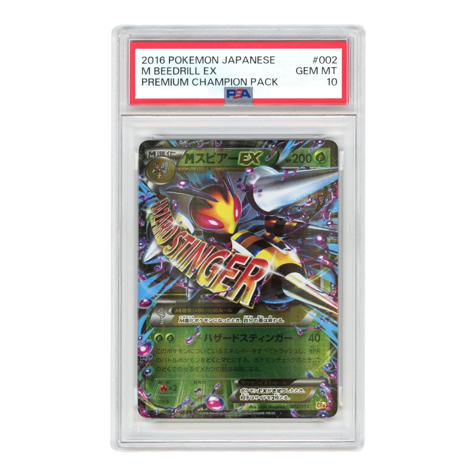 M Beedrill EX 2016 Pokemon Japanese CP4 #002 PSA 10 – Yamacardo