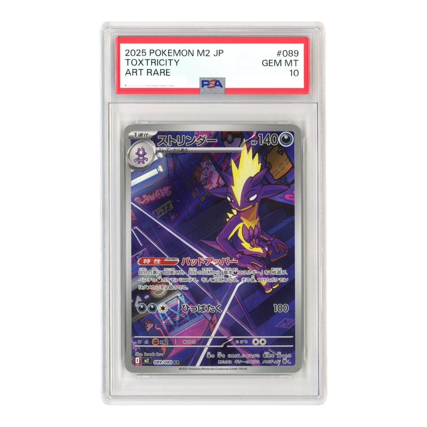 Toxtricity 2025 Pokemon Japanese M2 #089 AR PSA 10