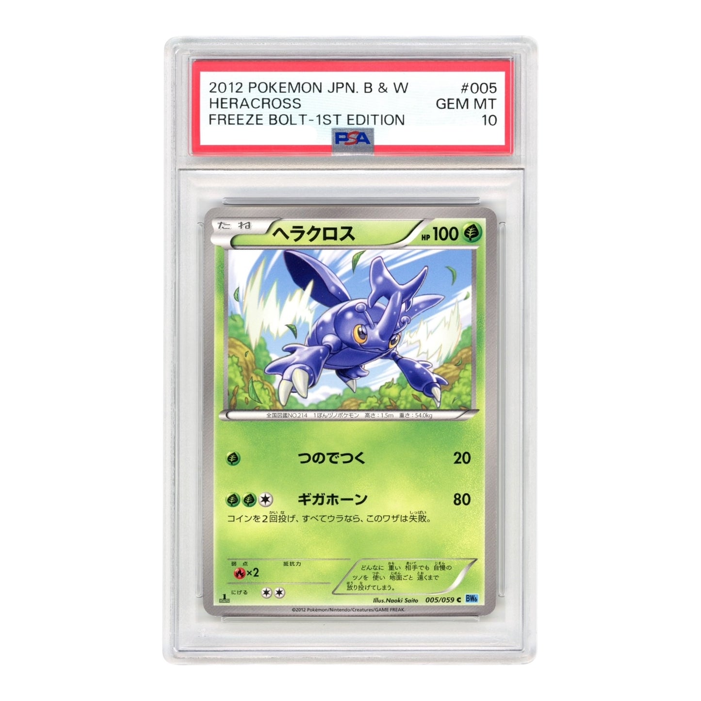 Heracross 2012 Pokemon Japanese Black & White 6 1st Edition #005 PSA 10