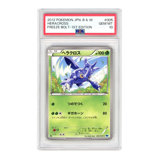Heracross 2012 Pokemon Japanese Black & White 6 1st Edition #005 PSA 10