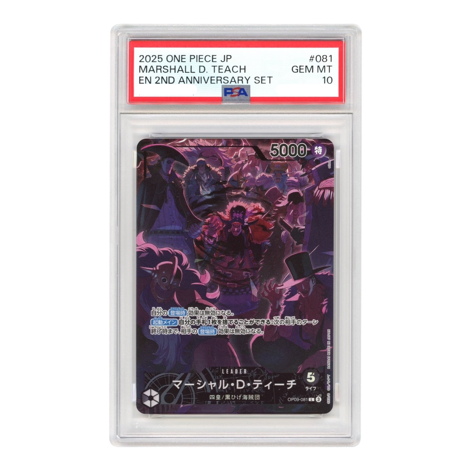 Marshall D.Teach 2025 One Piece Japanese 2nd Anniversary Set