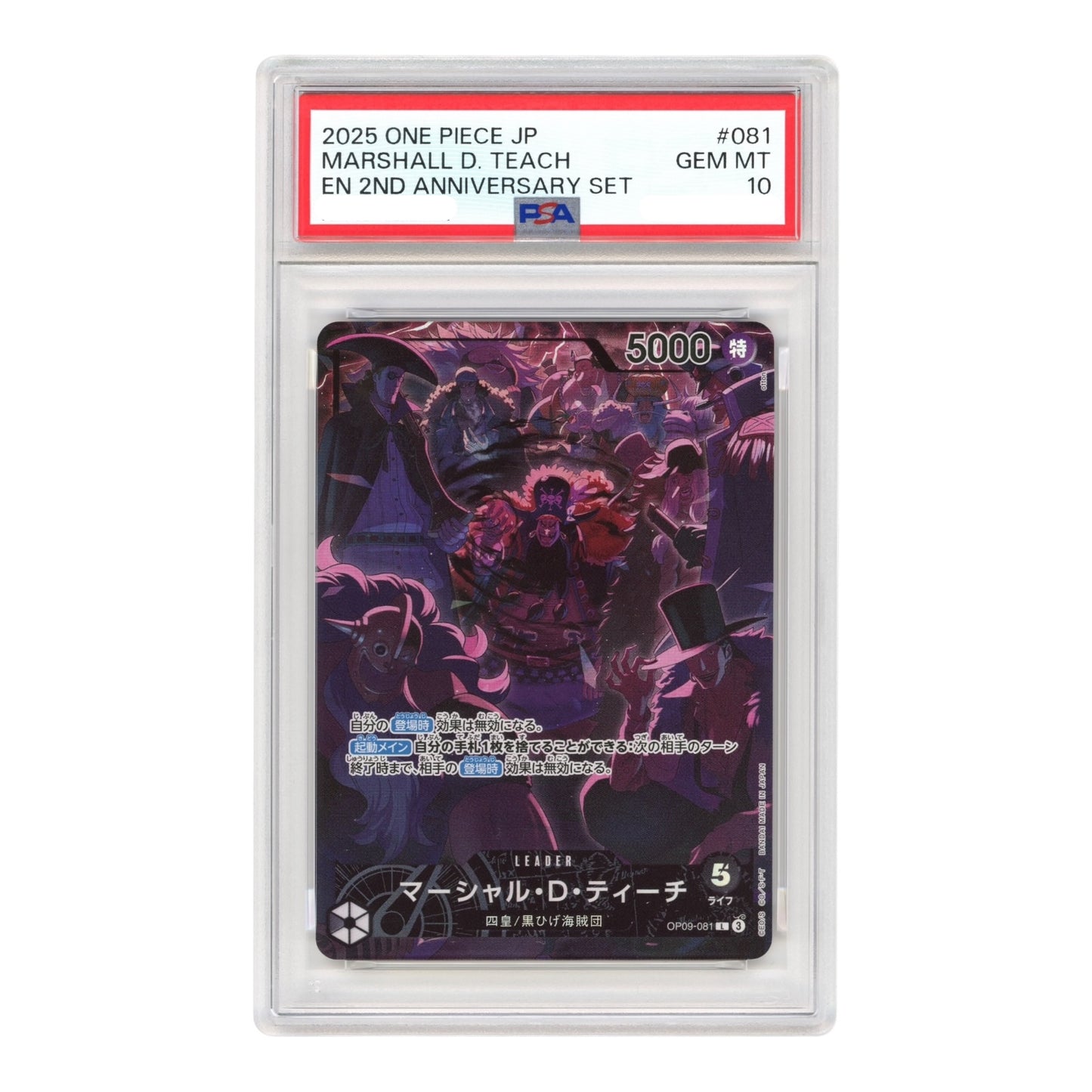 Marshall D.Teach 2025 One Piece Japanese 2nd Anniversary Set Leader #081 PSA 10