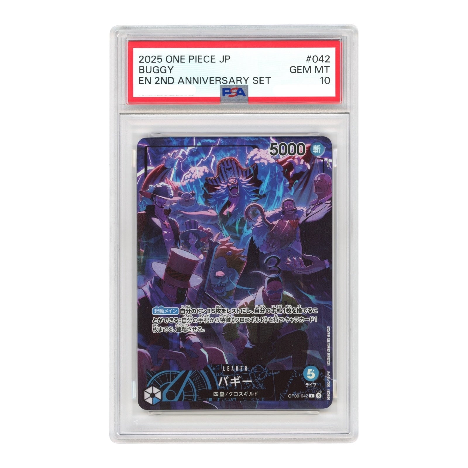 PSA10 2ND ANNIVERSARY SET バギー BUGGY PSA10 2ND ANNIVERSARY SET BUGGY バギー - メルカリ