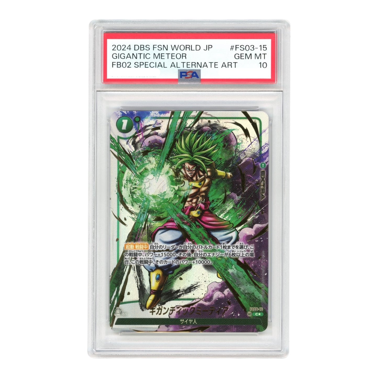 Broly 2024 Dragon Ball Japanese Fusion World FB03 Alternate Art #15 PSA 10