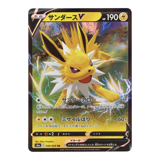 Jolteon V 2021 Pokemon Japanese S6a #030