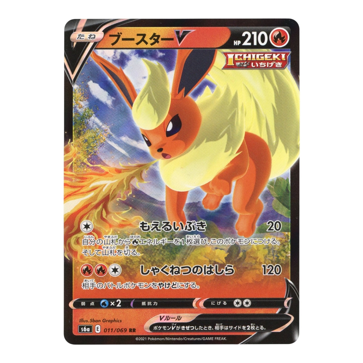 Flareon V 2021 Pokemon Japanese S6a #011