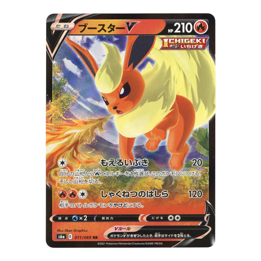 Flareon V 2021 Pokemon Japanese S6a #011