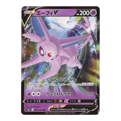 Espeon V 2021 Pokemon Japanese S6a #035