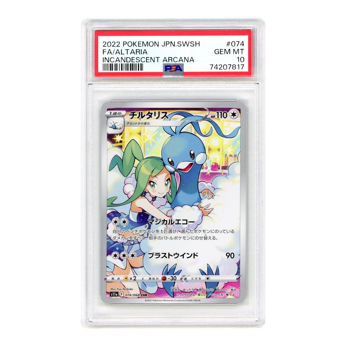 Altaria 2022 Pokemon Japanese S11a #074 CHR PSA 10