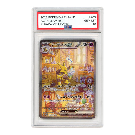 Alakazam ex 2023 Pokemon Japanese 151 Sv2a Special Art Rare #203 SAR PSA 10