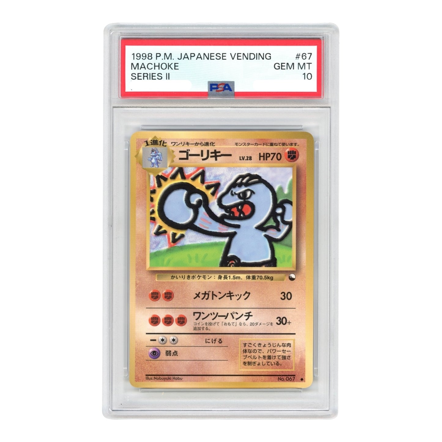 Machoke 1998 Pokemon Japanese Vending Series II #67 PSA 10