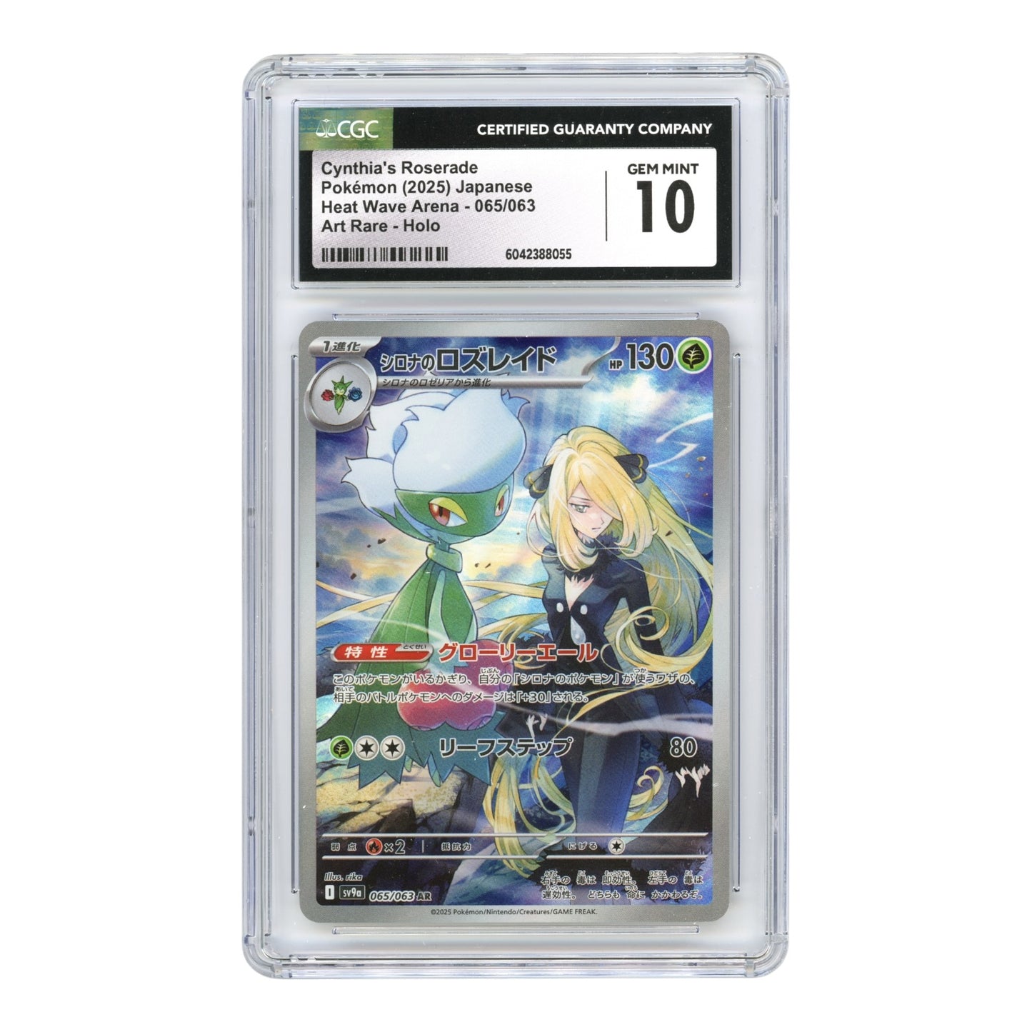 Cynthia's Roserade 2025 Pokemon Japanese Sv9a #065 AR CGC 10