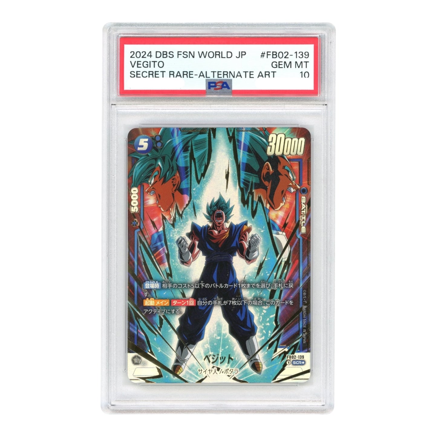Vegito 2024 Dragon Ball Super Japanese Fusion World FB02 Alternate Art #139 SCR* PSA 10
