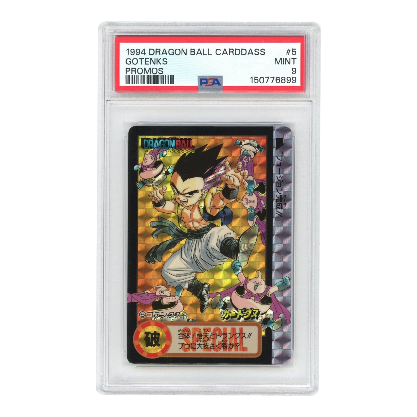 Set of 5 1994 Dragon Ball Japanese Carddass Promo #1-5 Consecutive Cert Number PSA