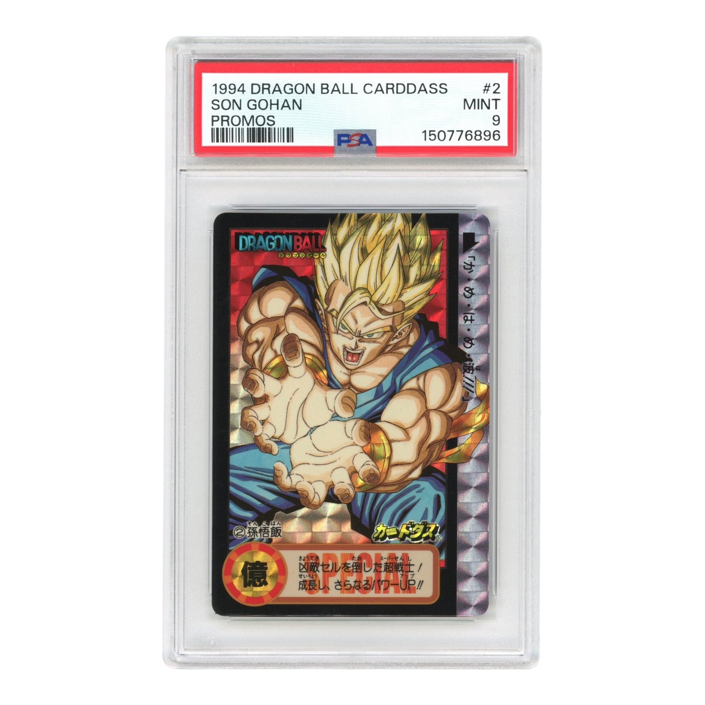 Set of 5 1994 Dragon Ball Japanese Carddass Promo #1-5 Consecutive Cert Number PSA