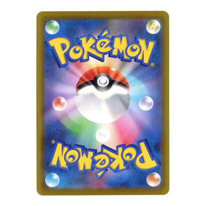 Mega Darkrai 2026 Pokemon Japanese M5 #114 SAR