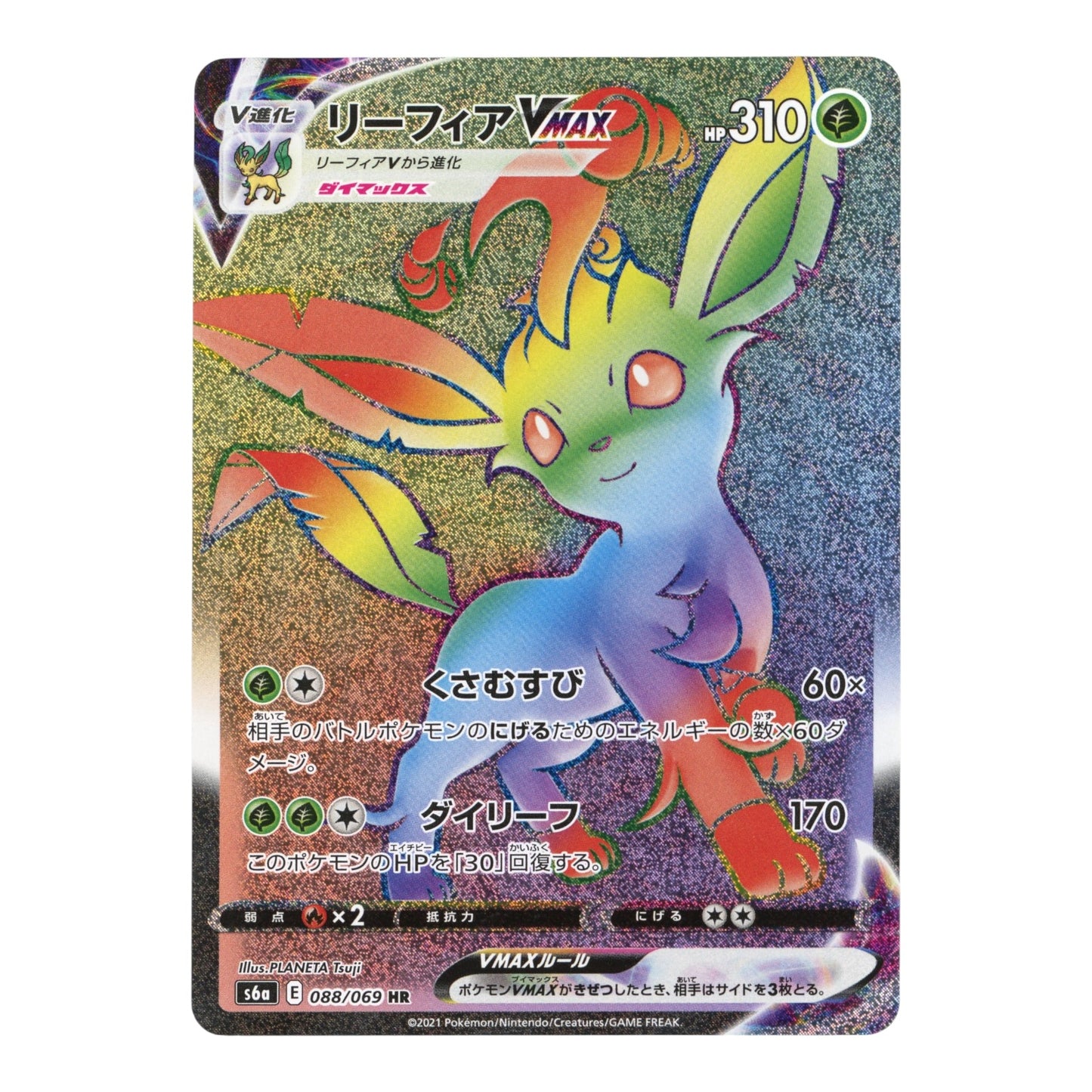 Leafeon VMAX 2021 Pokemon Japanese S6a #088 HR