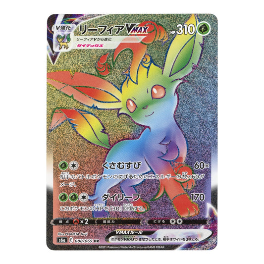 Leafeon VMAX 2021 Pokemon Japanese S6a #088 HR