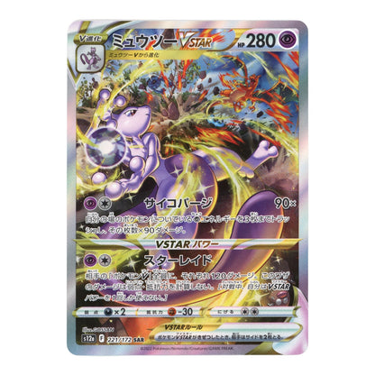 Mewtwo VSTAR 2022 Pokemon Japanese S12a #221 SAR
