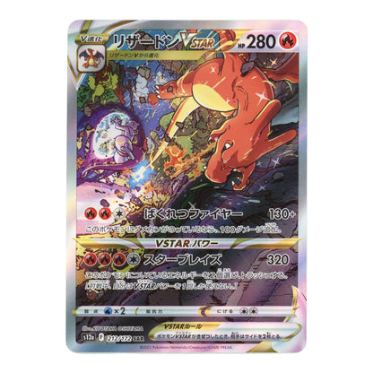 Charizard VSTAR 2022 Pokemon Japanese S12a #212 SAR