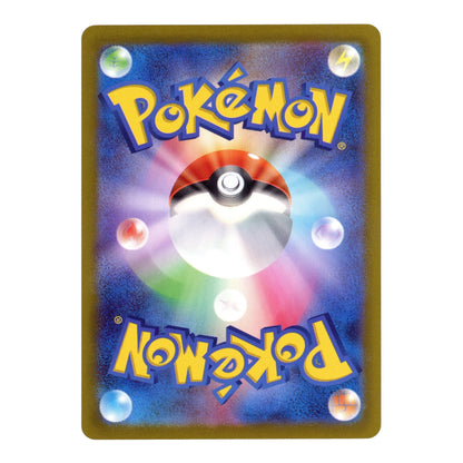Charizard VSTAR 2022 Pokemon Japanese S12a #212 SAR