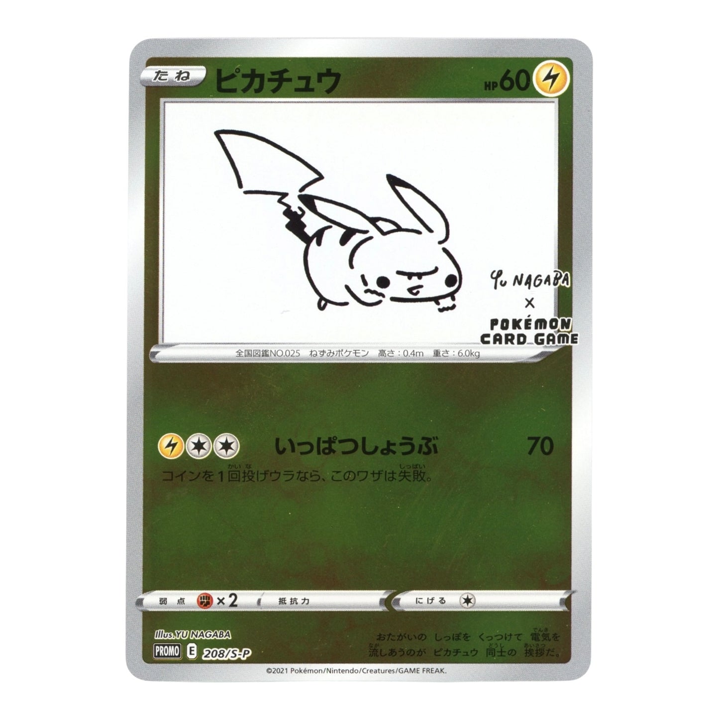 Pikachu 2021 Pokemon Japanese Yu Nagaba Promo #208