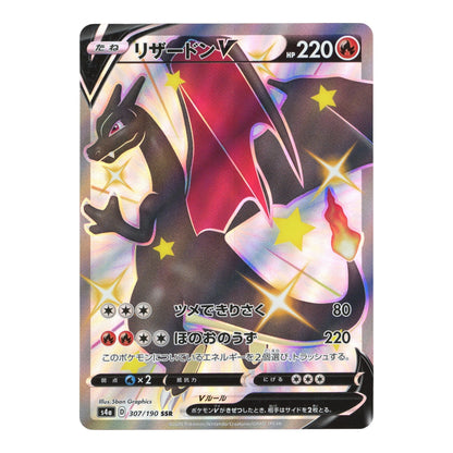 Charizard V 2020 Pokemon Japanese S4a #307 SSR