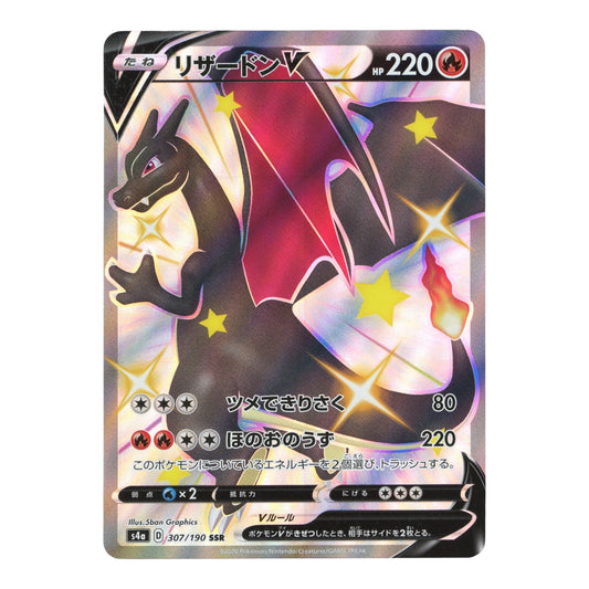 Charizard V 2020 Pokemon Japanese S4a #307 SSR